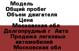  › Модель ­ Ford Escape › Общий пробег ­ 147 000 › Объем двигателя ­ 2 › Цена ­ 370 000 - Московская обл., Долгопрудный г. Авто » Продажа легковых автомобилей   . Московская обл.,Долгопрудный г.